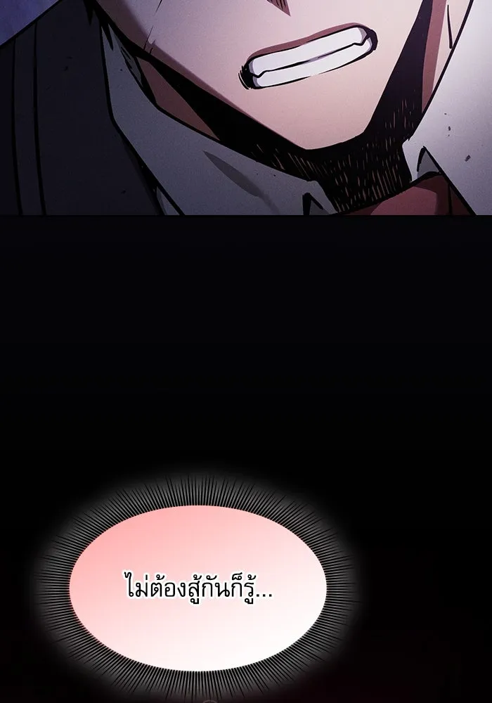 นักดาบอัจฉริยะจากอะคาเดมี ตอนที่ 65 รูปที่ 125