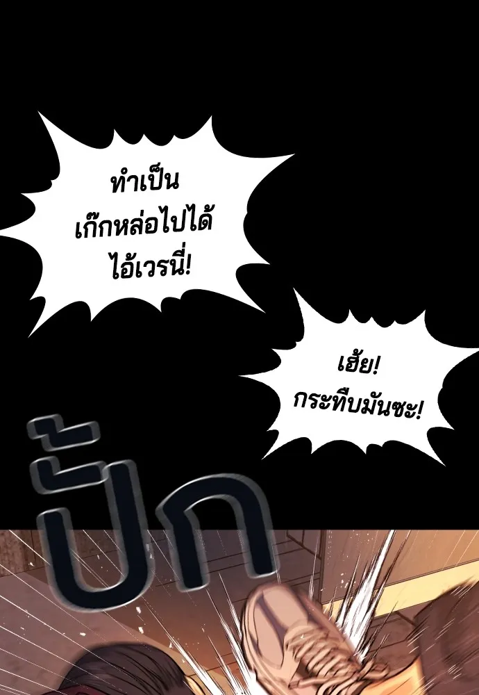 คูเซรา ตอนที่ 2 รูปที่ 26