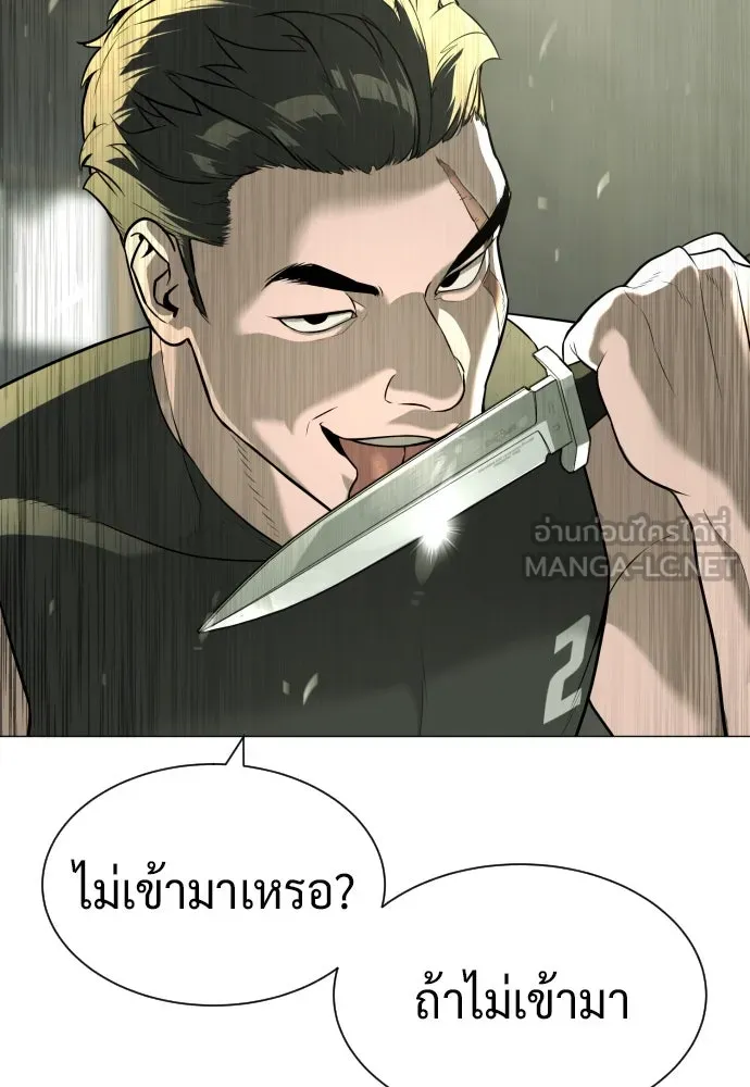 นักฆ่าย้อนวัย ตอนที่ 50 รูปที่ 183