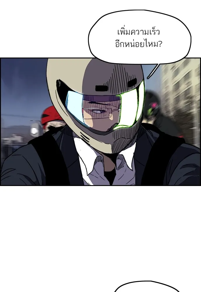 ปั่นสู้ฝันbrWind Breaker ตอนที่ 98 รูปที่ 16