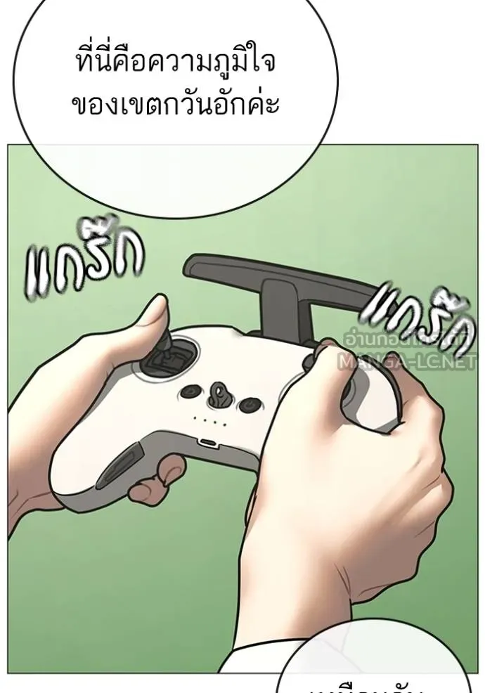 reality ตอนที่ 156 รูปที่ 170