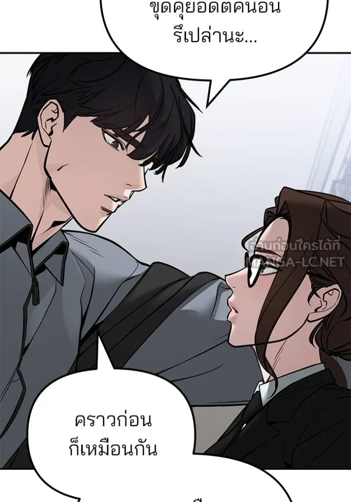 เลวฟาดเลว ตอนที่ 125 รูปที่ 37