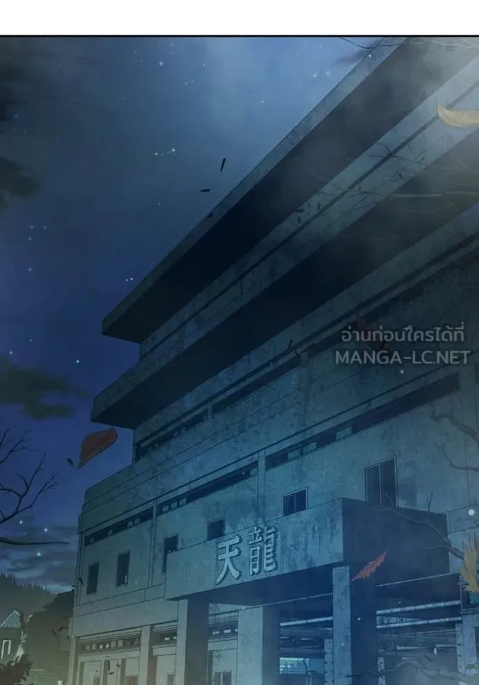 เยาวชนคนคุก ตอนที่ 77 รูปที่ 93