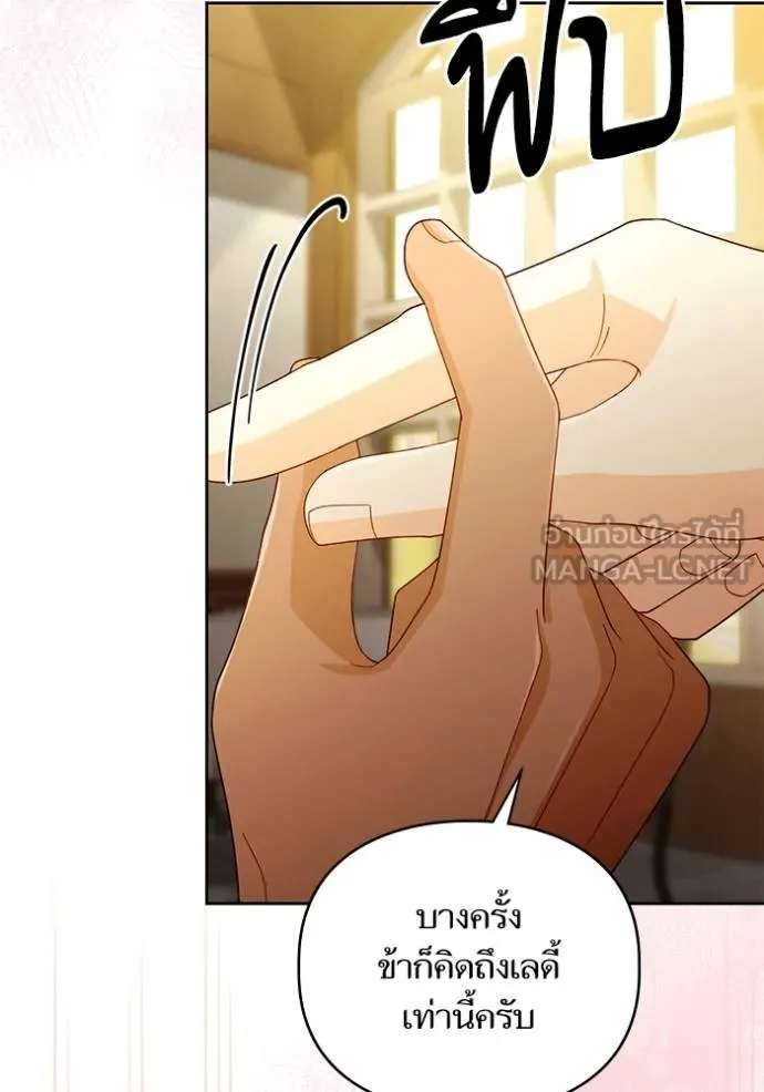 การแต่งงานครั้งใหม่ ตอนที่ 219 รูปที่ 106