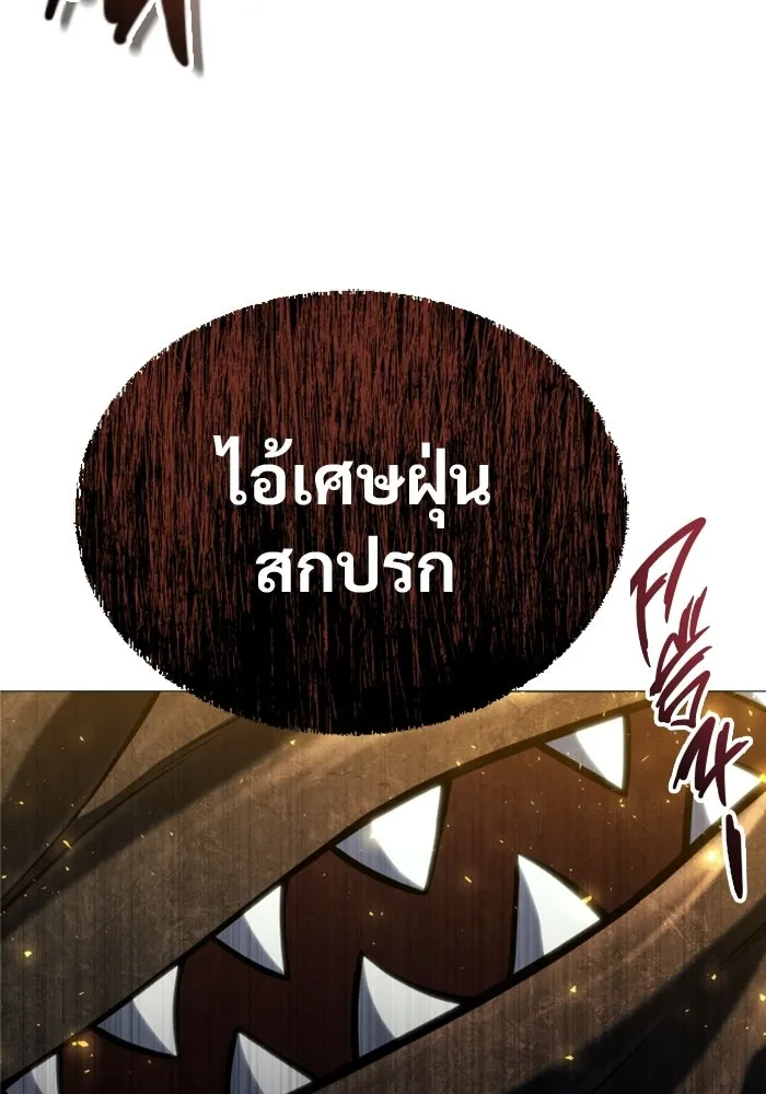 อูเร็ค มาซิโน่ ตอนที่ 48 เวลาแห่งแสง 2 รูปที่ 85