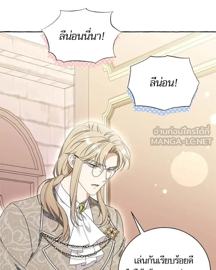 นึกว่าเป็นอิเซไค ตอนที่ 102 รูปที่ 101