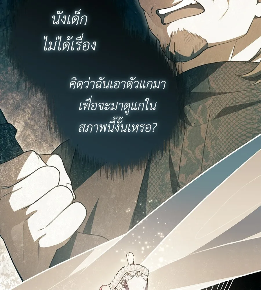 คุณพ่อของหนูคือศัตรูในชาติก่อน ตอนที่ 7 รูปที่ 145