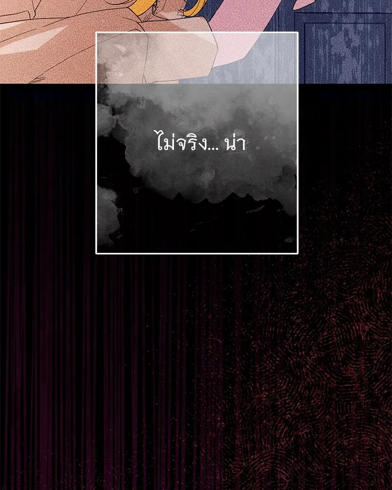 อนาคตพบรัก ตอนที่ 20 รูปที่ 94