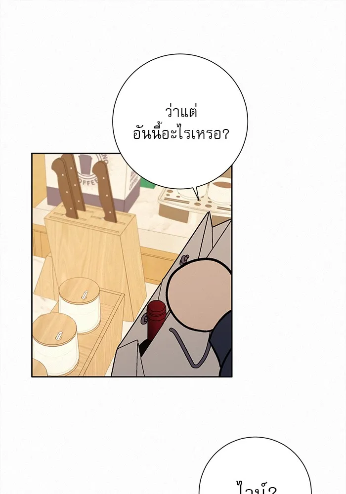 ปฏิบัติการรักวุ่นหัวใจ ตอนที่ 15 รูปที่ 52