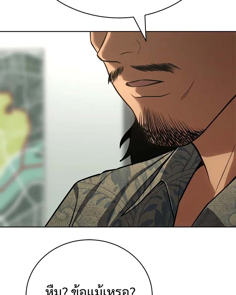 แบคXX ตอนที่ 21 รูปที่ 167