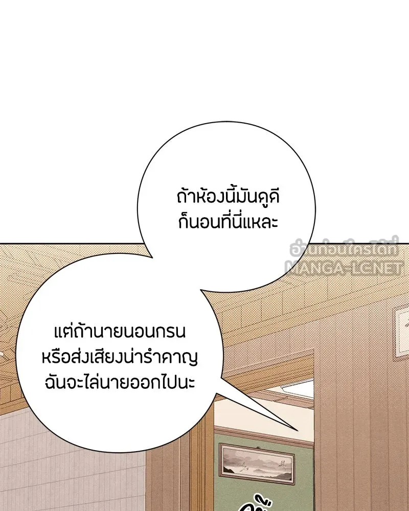 เป็นวัยรุ่นมันเหนื่อย ตอนที่ 38 รูปที่ 24