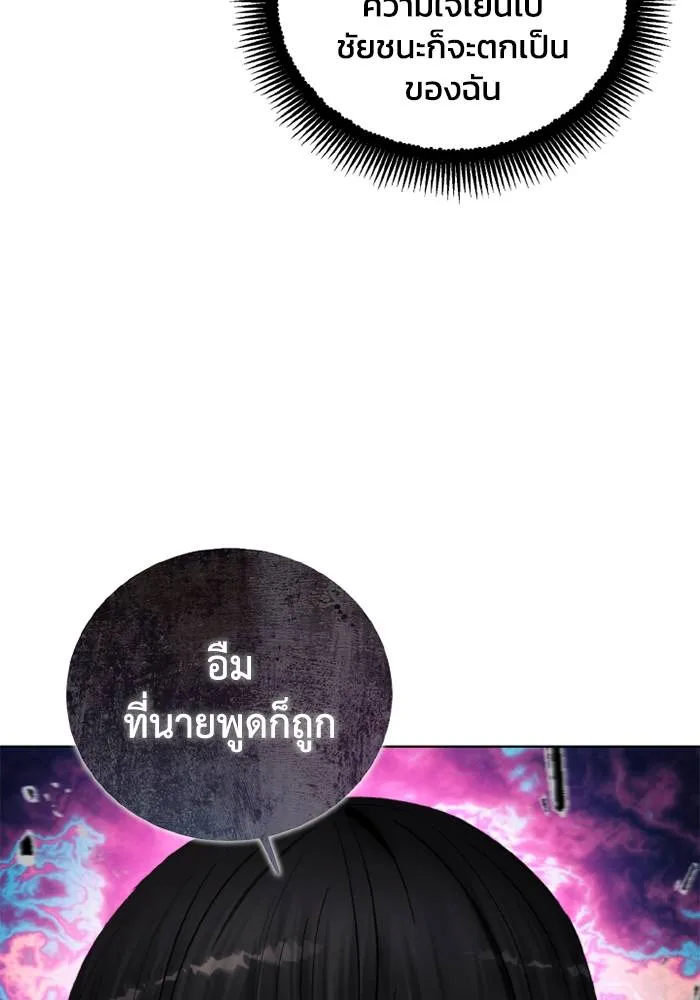 ศึกชิงบัลลังก์เทพเจ้ ตอนที่ 125 รูปที่ 82