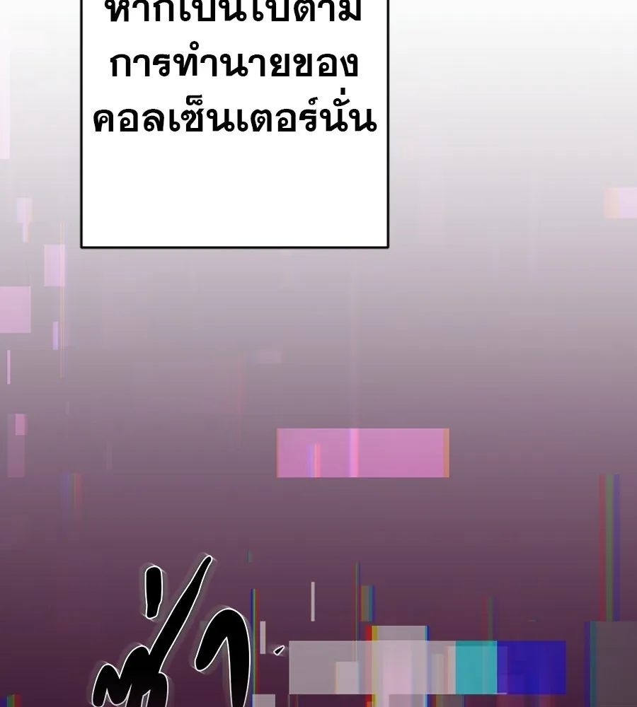 คอลเซ็นเตอร์เปลี่ยนชีวิต ตอนที่ 74 ตอบโต้ รูปที่ 151