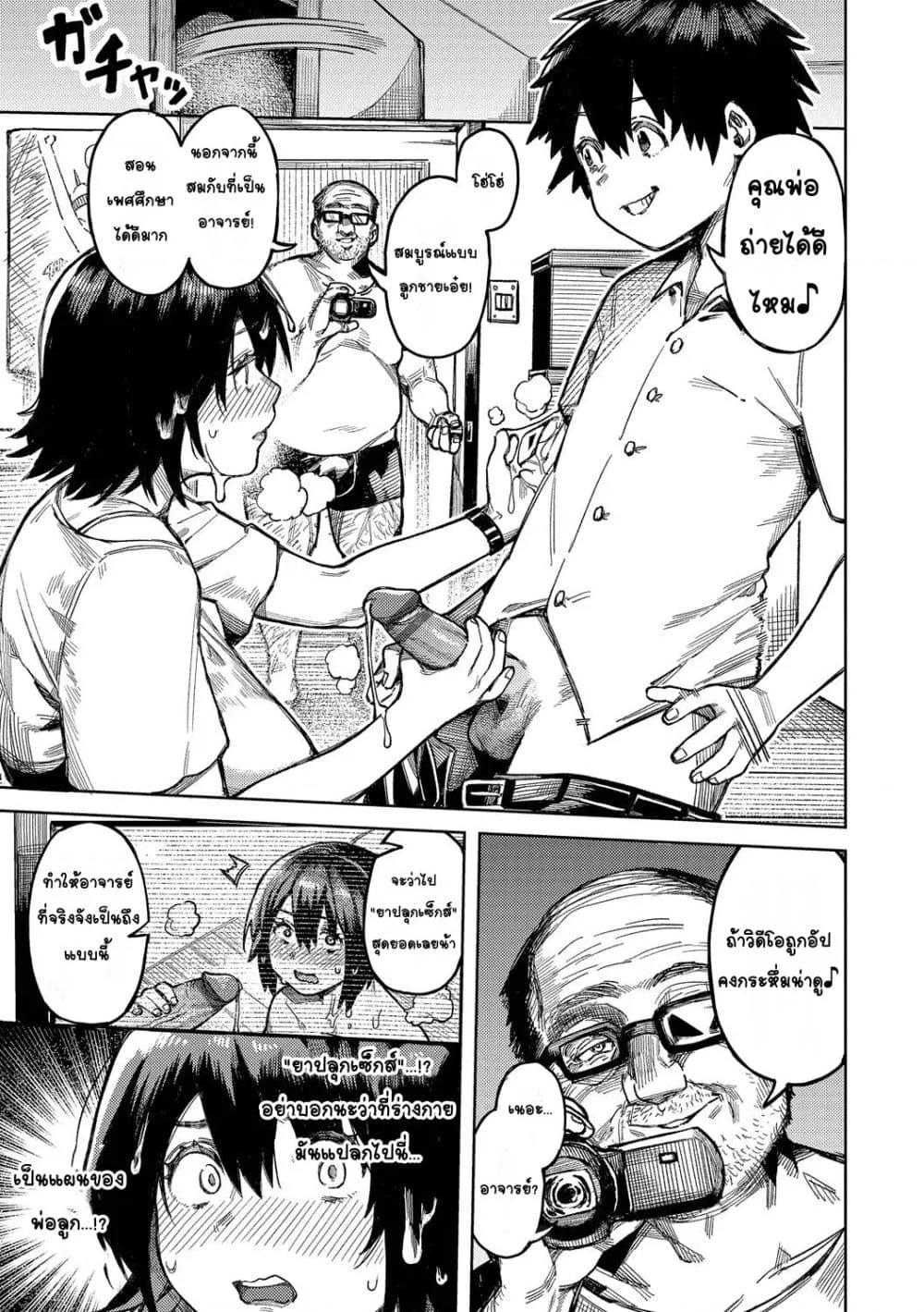 Doujin-Lc- อ่าน โดจิน มังฮวา เกาหลี ญี่ปุ่น จีน แปลไทย Mesuochi Showtime หญิงสาวกับตาลุงโชว์ไทม์ ตอนที่ 1 2 3 4 5 6 7 8 9 10 11 12 13 14 ฟรี ไม่มีโฆษณา อ่าน โดจิน Manhwa เกาหลี ญี่ปุ่น จีน เรามีครบ คัดมาให้เน้นๆ โดจิน 18+ รับประกันความฟินโดย  Doujin Lc