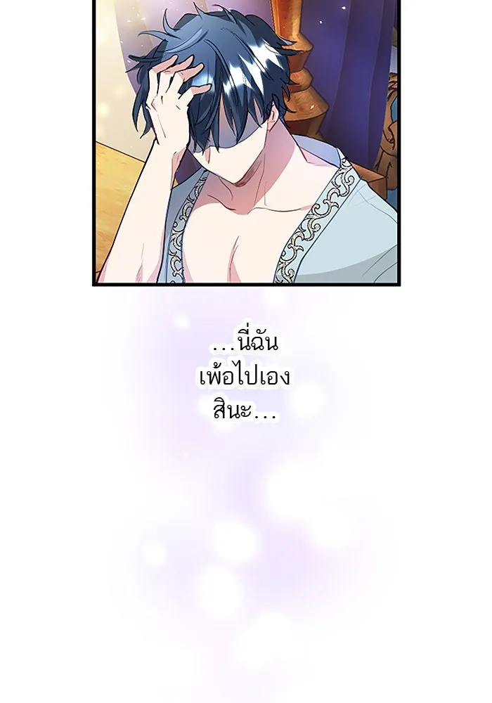 คุณหนูย้อนเวลามาเป็นอัศวิน ตอนที่ 25 รูปที่ 13