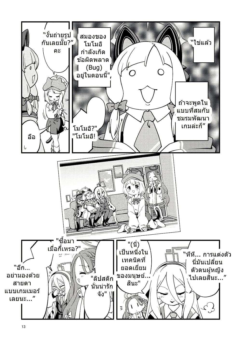 Manga-lc-com อ่านมังงะ อ่านการ์ตูน ออนไลน์ ฟรี Blue Archive Sensei Scrapbook Saikai Shiyou yo By Sonicsagoshi ตอนที่ 1 2 3 4 5 6 7 8 9 10 11 12 13 14 ฟรี ไม่มีโฆษณา Manga-lc - อ่าน มังงะ อ่าน การ์ตูน ออนไลน์ อ่านมังงะ ฟรี