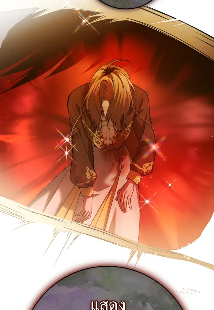 ชิงชีวิตพลิกลิขิตชะตา ตอนที่ 216. ปลดแอก (1) รูปที่ 124