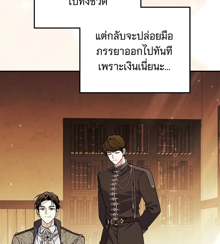 เปลี่ยนบทร้ายให้เป็นบทรัก ตอนที่ 55 รูปที่ 107