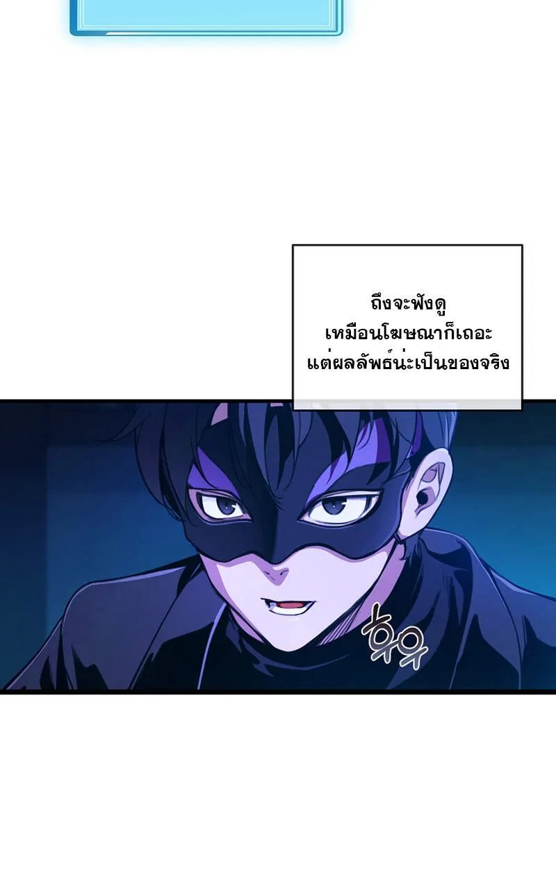 Fated to Be Loved by Villains โชคชะตากำหนดให_สาวๆต_วร_ายมาร_กฉ_น ตอนที่ ตอนที่ 6 รูปที่ 60