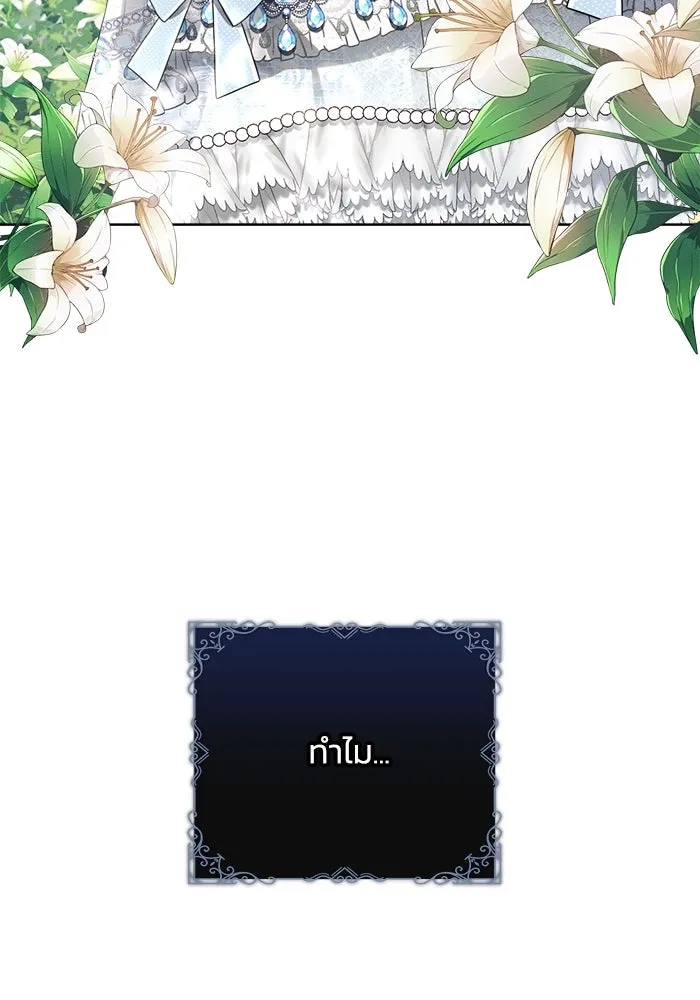 แอชสตาร์ต ตอนที่ 5 รูปที่ 49