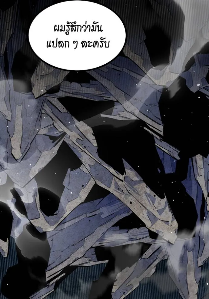 แยกร่างล่าอัตโนมัติ ตอนที่ 112 รูปที่ 2
