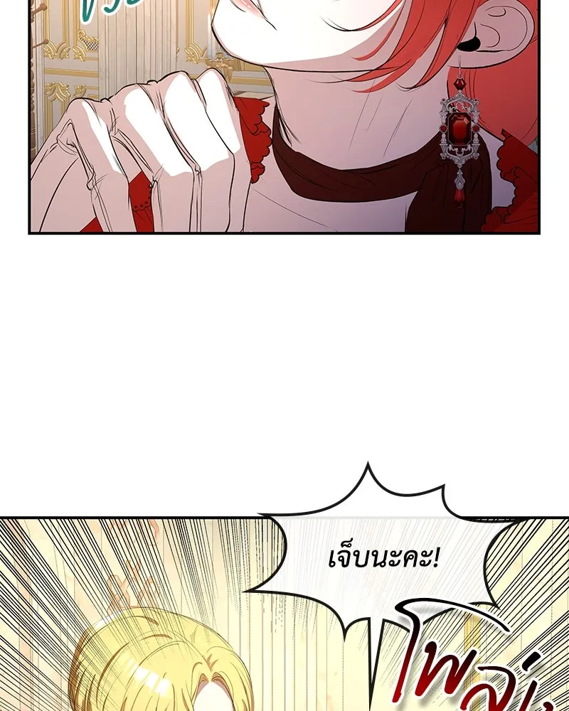 ขอบคุณที่หักหลัง ตอนที่ 9 รูปที่ 61