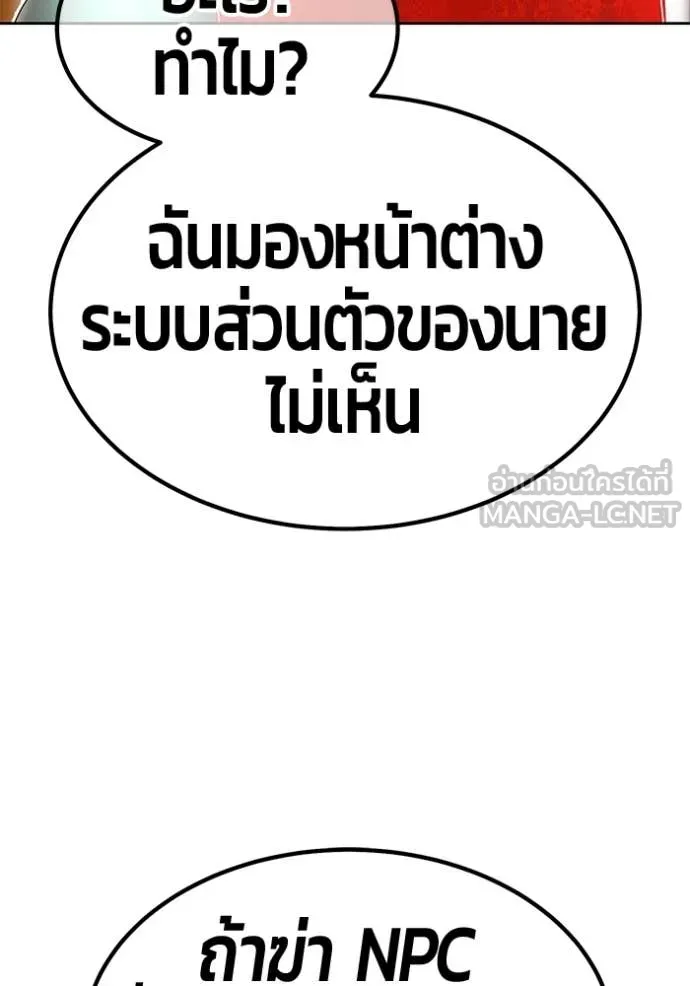 +99 ท่อนไม้ ตอนที่ 190 รูปที่ 47