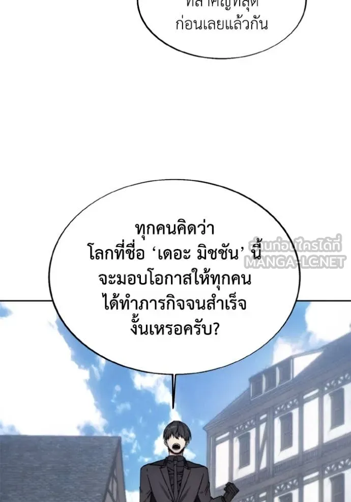 ศึกชิงบัลลังก์เทพเจ้ ตอนที่ 186 รูปที่ 40