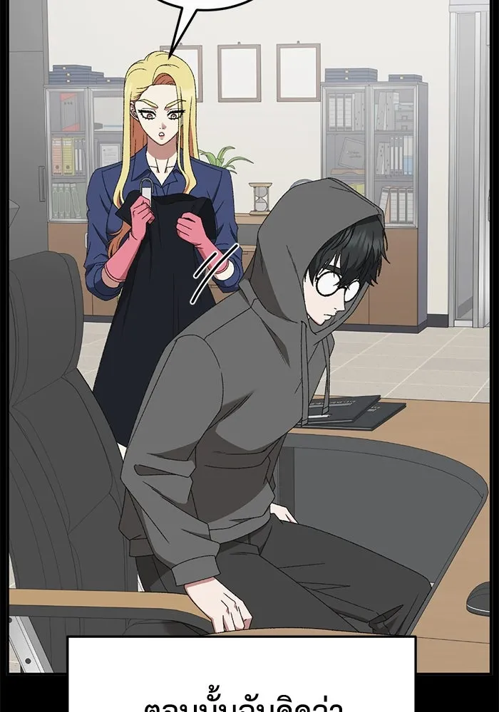 ช่วยเปลี่ยนฉันที ตอนที่ 318. ซีซัน 3 ฮยอนยอจู 13 รูปที่ 16