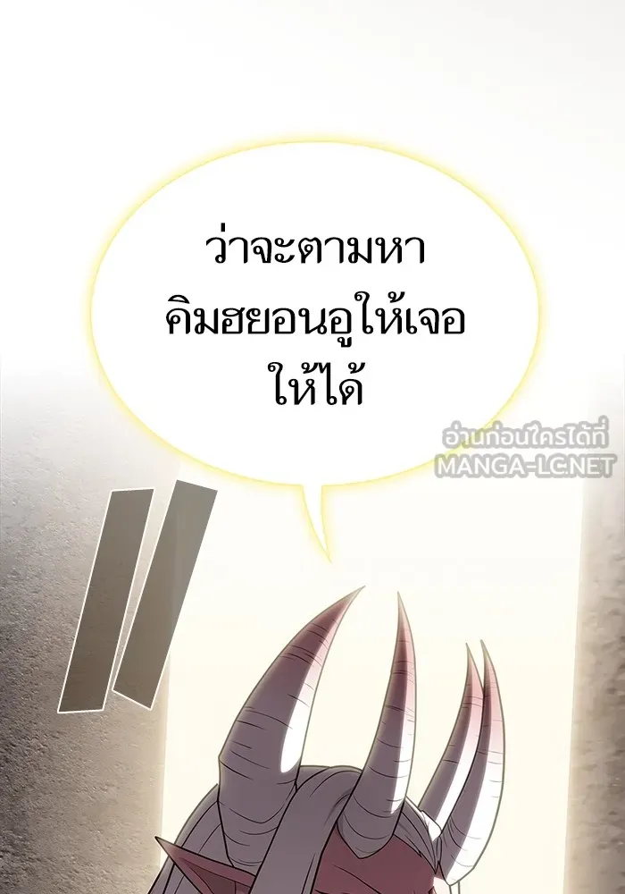 ผู้เล่นขั้นเทพแห่งหอคอยฝึกสอน ตอนที่ 204 รูปที่ 84
