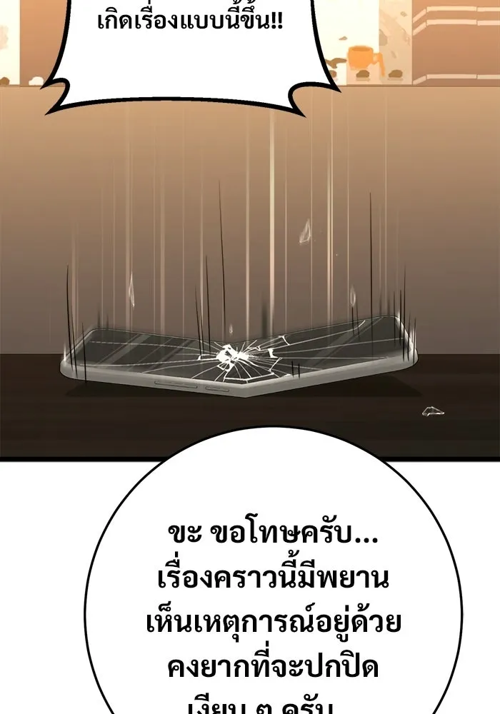 ราชินีนักบู๊ ตอนที่ 87 รูปที่ 11