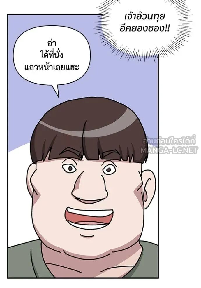 ฉันเนี่ยนะ ตอนที่ 24 รูปที่ 13