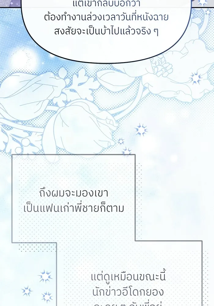 ย้อนเวลามาเป็นมักเน่ ตอนที่ 85 รูปที่ 130