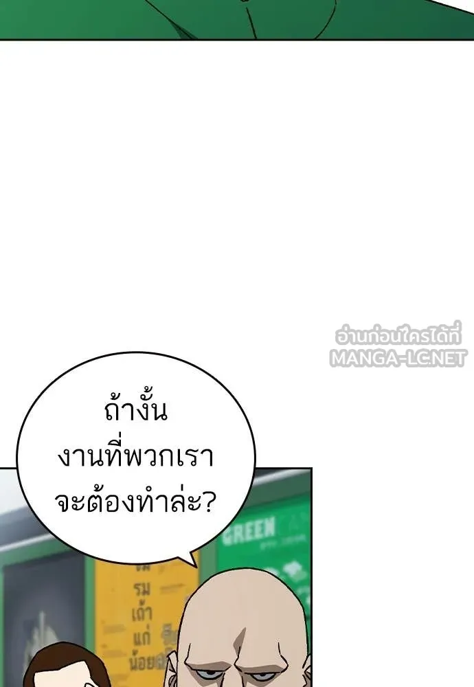 Study Group ตอนที่ 320 รูปที่ 87