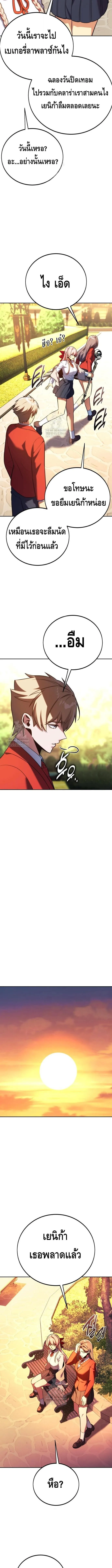 The Extra_s Academy Survival Guide ส_ดยอดค_ม_อเอาช_ว_ตรอดในอคาเดม_ ตอนที่ ตอนที่ 90 รูปที่ 13