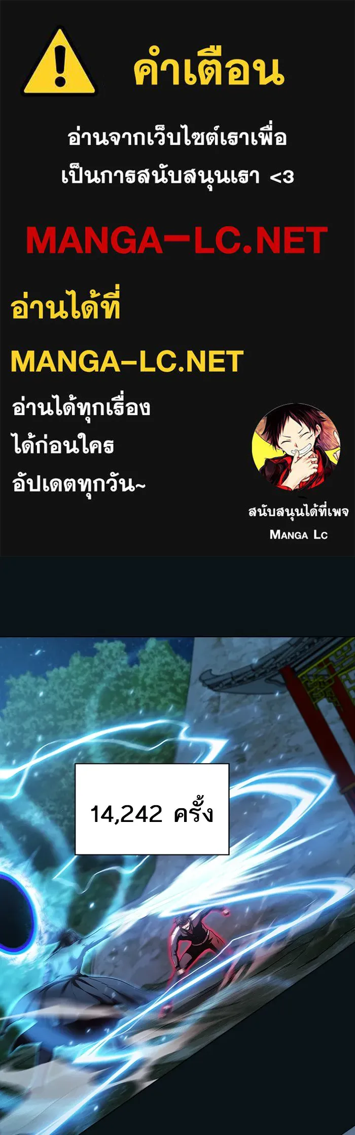 ผู้เล่นขั้นเทพแห่งหอคอยฝึกสอน ตอนที่ 71 รูปที่ 1