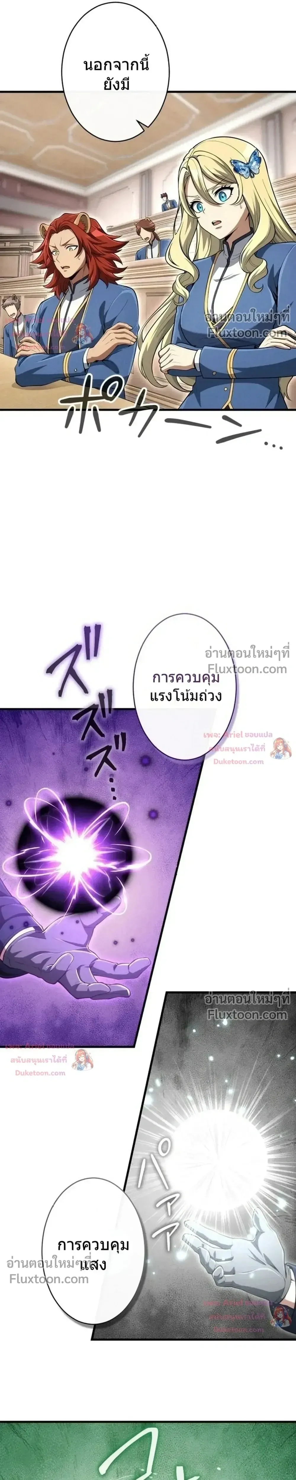 100 Million Years Later The Ultimate Weapon Return อาว_ธส_ดท_าย ต_นข_นมาไร_เท_ยมทานหล_งผ_านไป 100 ล_านป_ ตอนที่ ตอนที่ 14 รูปที่ 5