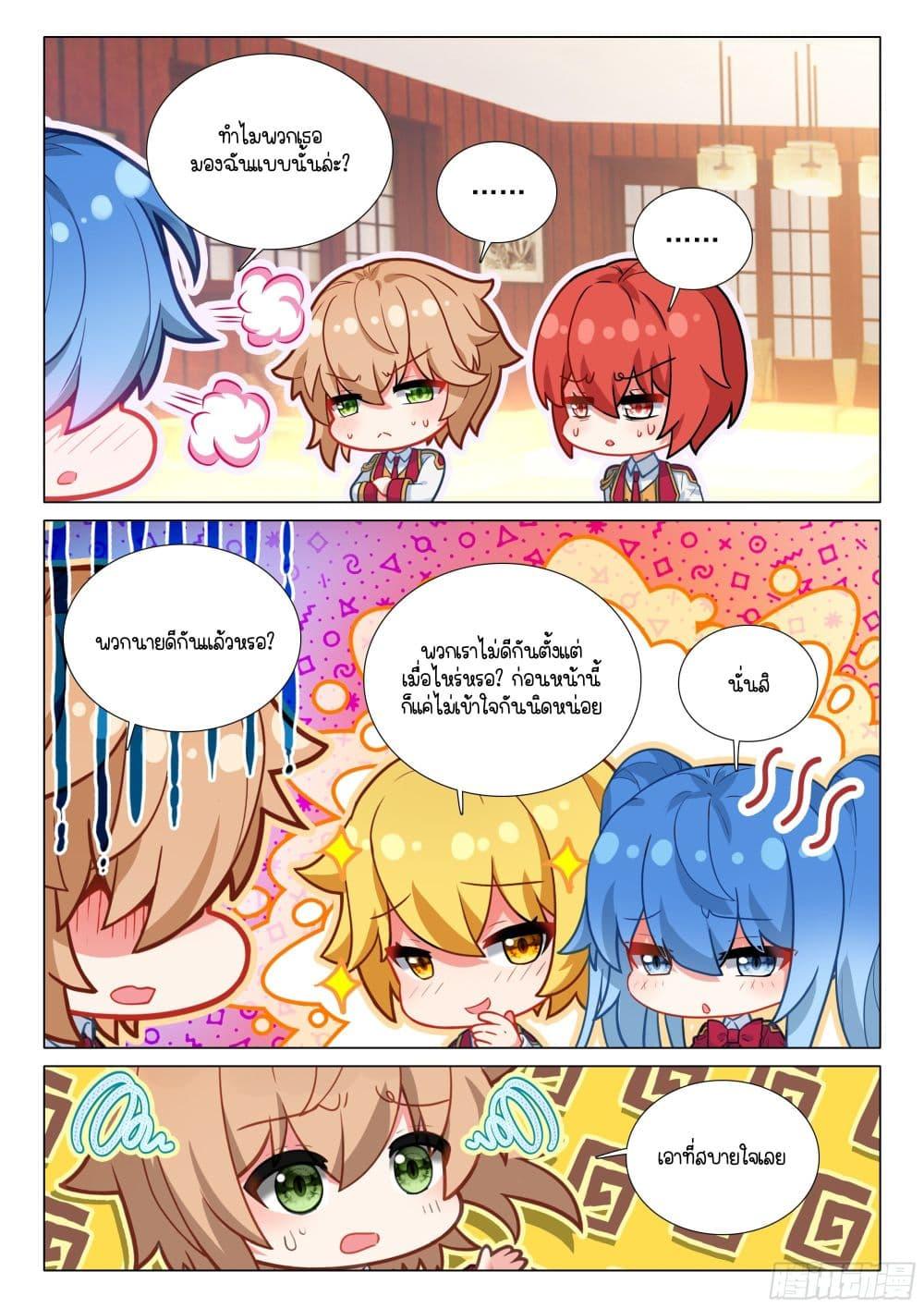 Manga-lc-com อ่านมังงะ อ่านการ์ตูน ออนไลน์ ฟรี Douluo Dalu 3 The Legend of the Dragon King ตอนที่ 1 2 3 4 5 6 7 8 9 10 11 12 13 14 ฟรี ไม่มีโฆษณา Manga-lc - อ่าน มังงะ อ่าน การ์ตูน ออนไลน์ อ่านมังงะ ฟรี