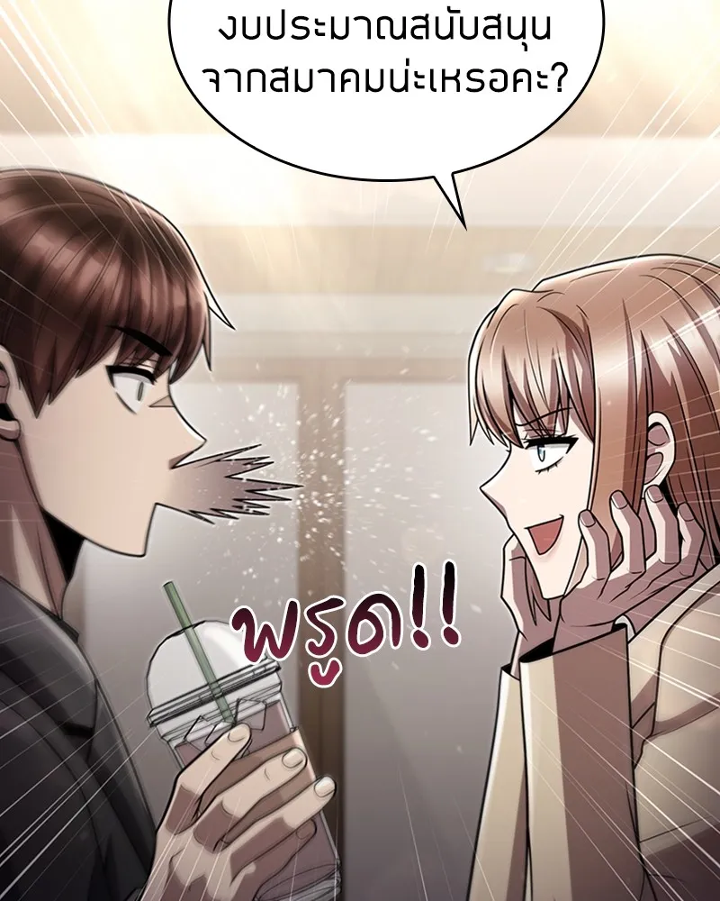 Clever Cleaning Life Of The Returned Genius Hunter ส_ดยอดฮ_นเตอร_สายคล_น ตอนที่ ตอนที่ 75 รูปที่ 91