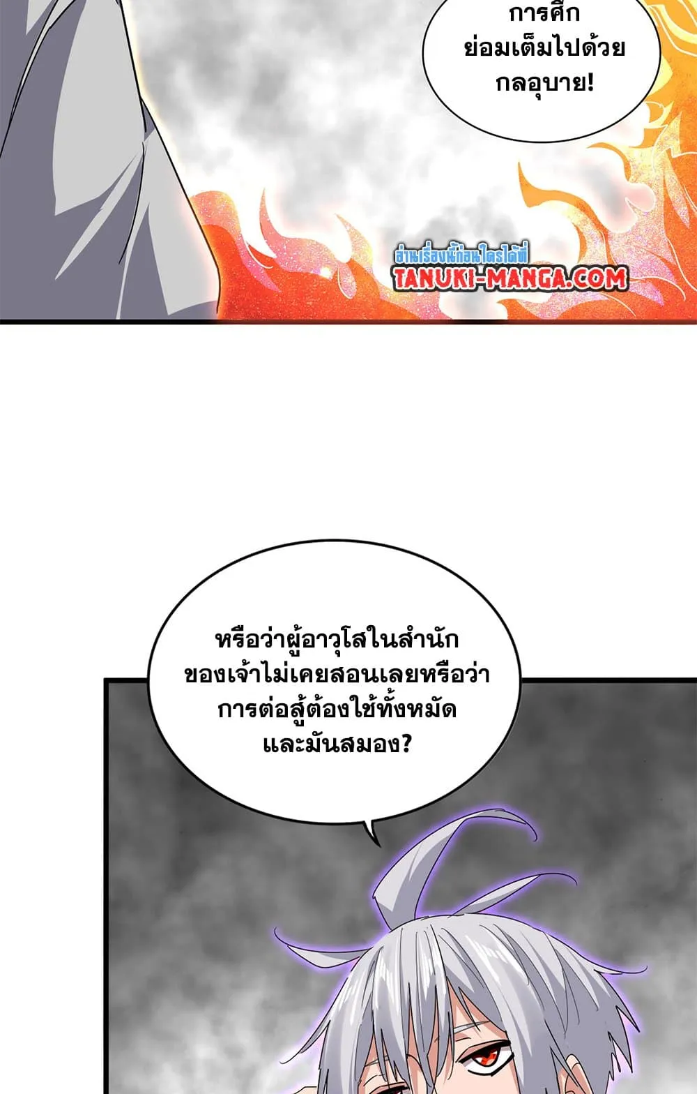 Magic Emperor ราชาจอมเวทย_ ตอนที่ ตอนที่ 728 รูปที่ 23