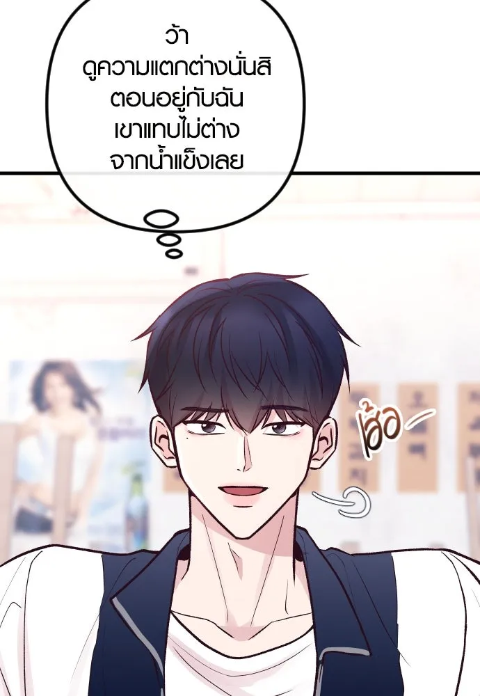 รักกันคนละครึ่งทาง ตอนที่ 22 รูปที่ 10