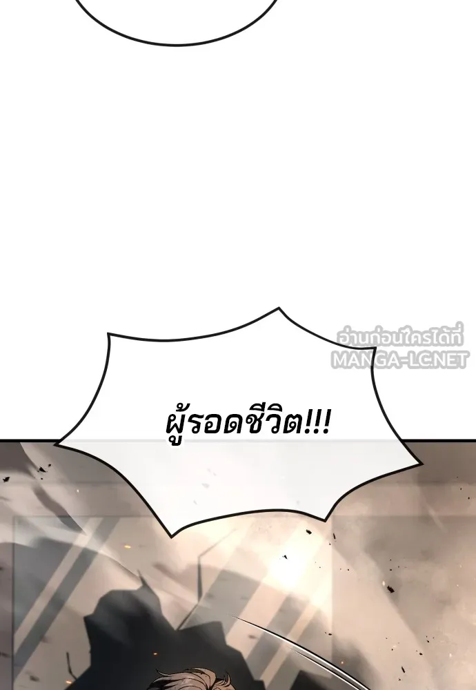 สนิมเชือดเลือดสาด ตอนที่ 22 รูปที่ 99