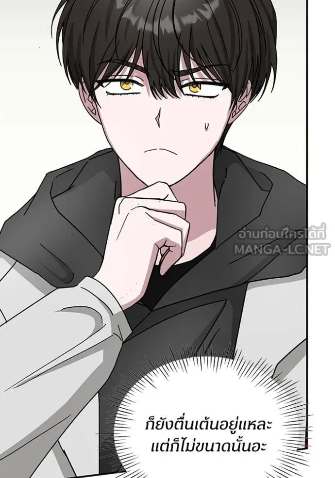 ฉันเนี่ยนะ ตอนที่ 18 รูปที่ 85