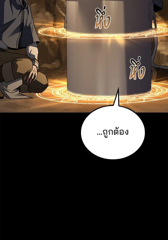 ครัวจอมเวท ตอนที่ 58 รูปที่ 116