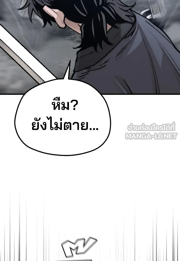 เส้นทางสู่เทพมาร ตอนที่ 140 รูปที่ 66