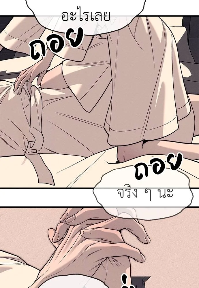 ปฏิบัติการลับโรงเรีย ตอนที่ 89 รูปที่ 187