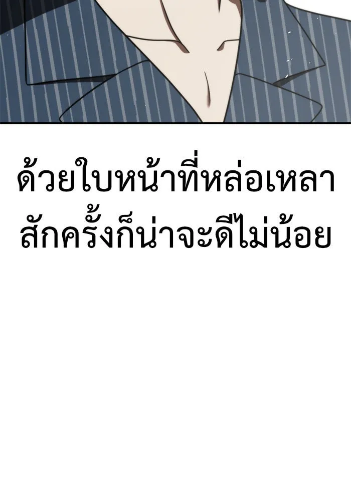 ช่วยเปลี่ยนฉันที ตอนที่ 151. ลีจียุน 4 รูปที่ 187