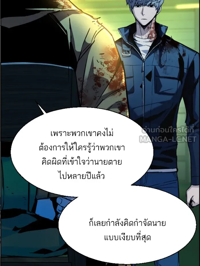 พี่ชายสายบอดี้การ์ด ตอนที่ 42 รูปที่ 42