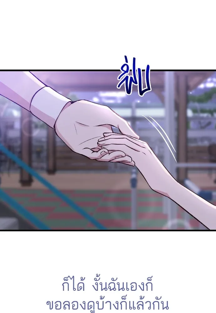 รักกันคนละครึ่งทาง ตอนที่ 1 รูปที่ 122