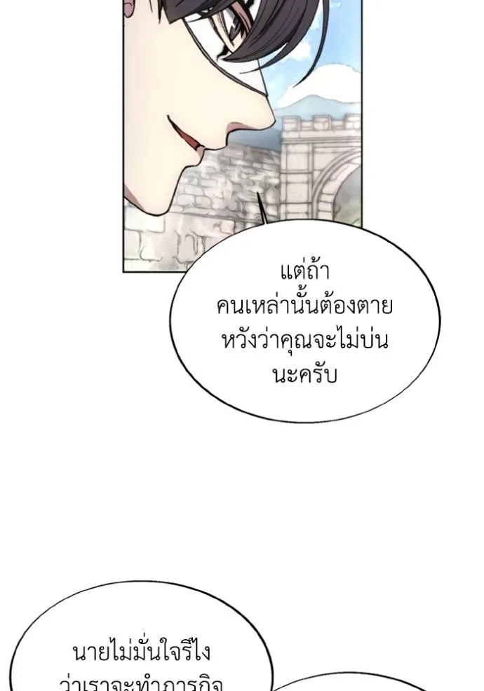 ศึกชิงบัลลังก์เทพเจ้ ตอนที่ 146 รูปที่ 49